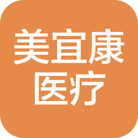 鄭州美宜康醫(yī)療科技有限公司