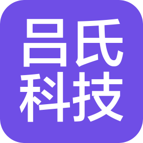 遼寧呂氏科技發展有限公司