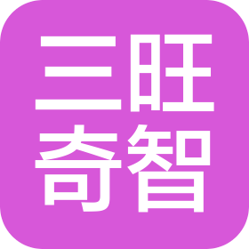 三旺奇智(上海)信息科技有限公司