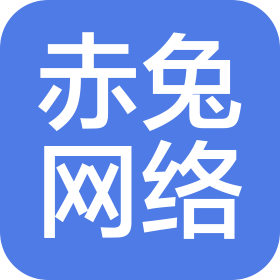谷城縣赤兔網(wǎng)絡(luò)科技有限公司
