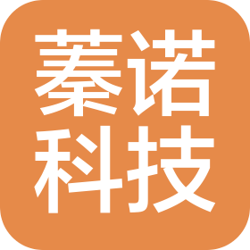 合肥蓁諾科技有限公司