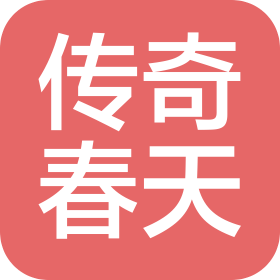 湖北傳奇春天大藥房連鎖有限公司第四二二七九分店