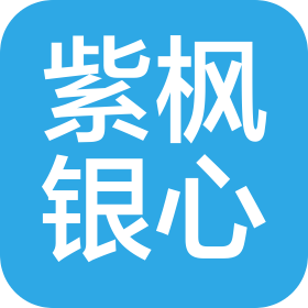 四川紫楓銀心新能源汽車銷售服務(wù)有限公司