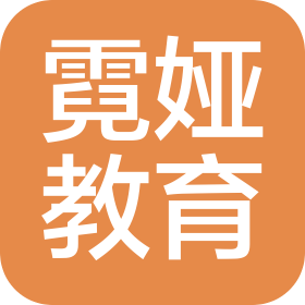 福州市霓婭教育咨詢有限公司