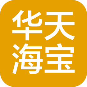 天津華天海寶供應鏈管理有限公司