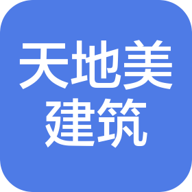 太原天地美建筑安裝有限公司