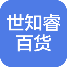 湖北省世知睿百貨店(個人獨資)