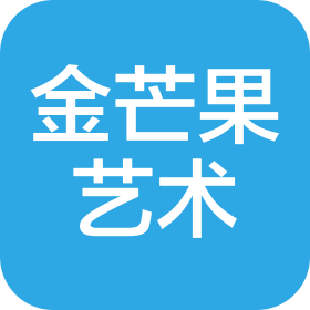 濟南市市中區金芒果藝術培訓學校有限公司