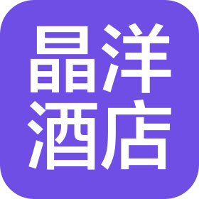 山西晶洋酒店有限公司