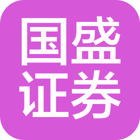 國盛證券有限責任公司上海分公司