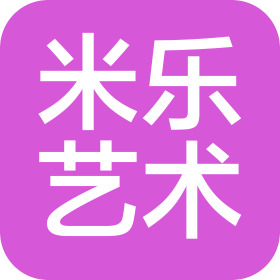天津市米樂藝術培訓學校有限公司