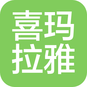 喜玛拉雅形象管理(深圳)有限公司