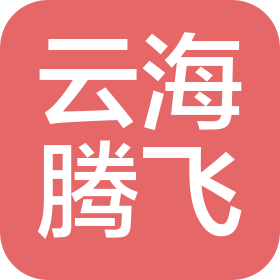 北京云海騰飛鑄造有限責(zé)任公司
