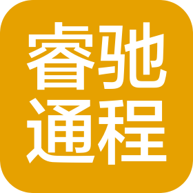 北京睿馳通程知識產權代理事務所(普通合伙)