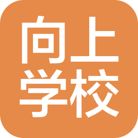 北京市昌平區向上學校