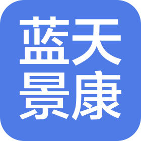 北京藍天景康護理站有限公司