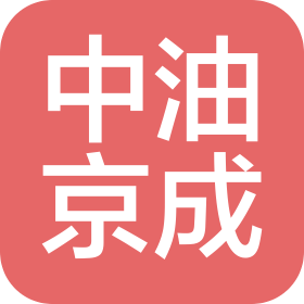 北京中油京成石化有限責任公司