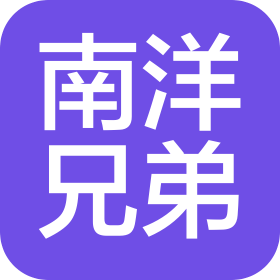 南洋兄弟(上海)商業有限公司