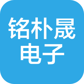 石家莊銘樸晟電子科技有限公司