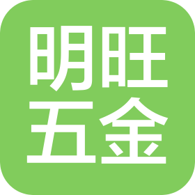 成都市明旺五金機(jī)電有限公司