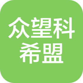 四川省眾望科希盟科技有限公司