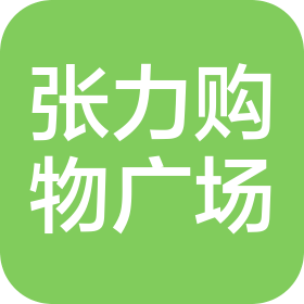 平輿縣郭樓鎮張力購物廣場