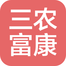 青島三農富康肥料有限公司