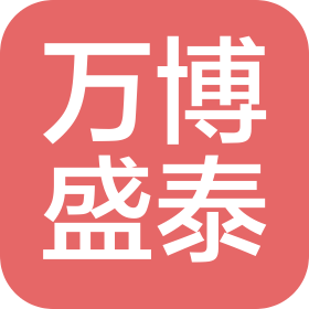 北京萬博盛泰機械租賃有限公司