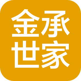 無錫金承世家商業管理有限公司