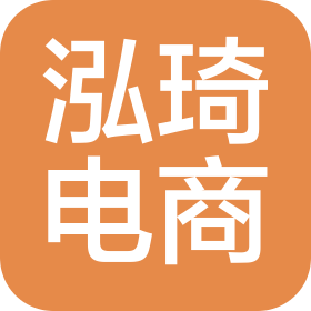重慶泓琦電子商務有限公司