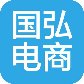 山東國弘電子商務有限公司