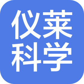 南通儀萊科學儀器有限公司