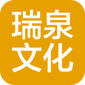 湖北瑞泉文化發展有限責任公司三陽路分公司