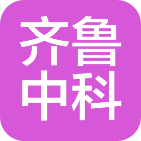 齊魯中科空間科學與應用研究院