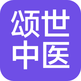 天津河西頌世中醫醫院