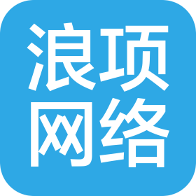 阜陽浪項網(wǎng)絡科技有限公司
