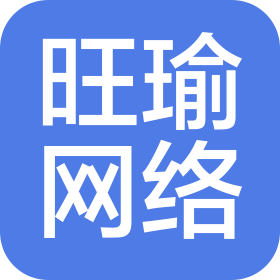 武漢市旺瑜網絡科技有限公司