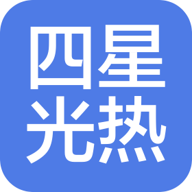 滄州四星光熱玻璃有限公司