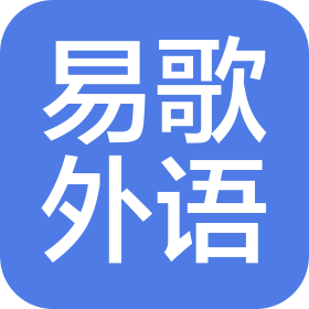 鄭州市金水區易歌外語培訓中心