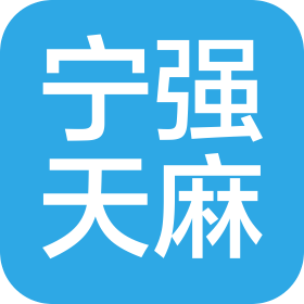 寧強(qiáng)天麻研究所有限責(zé)任公司