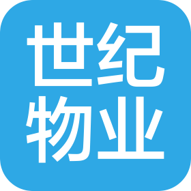 武漢市世紀(jì)物業(yè)管理有限公司麗景苑分公司