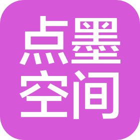 天津點墨空間裝飾設計有限公司
