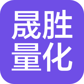 江西晟勝量化科技有限公司