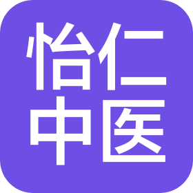 沈陽和平醫巫閭怡仁中醫診所有限公司