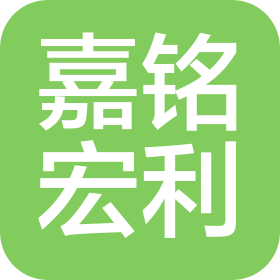 沈陽嘉銘宏利置業有限公司