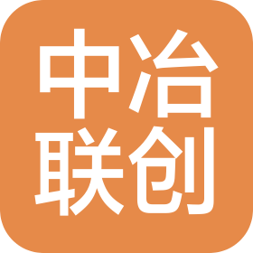 天津中冶聯創鋼管銷售有限公司