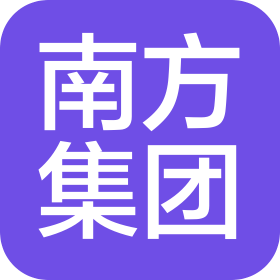 珠海南方集團(tuán)有限公司