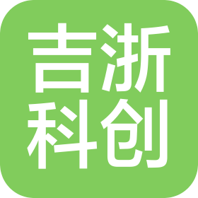 吉林省吉浙合作科創服務中心
