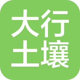 甘肅大行土壤改良治理有限公司