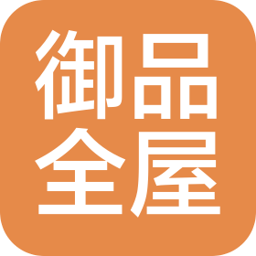 濟南御品全屋定制有限公司